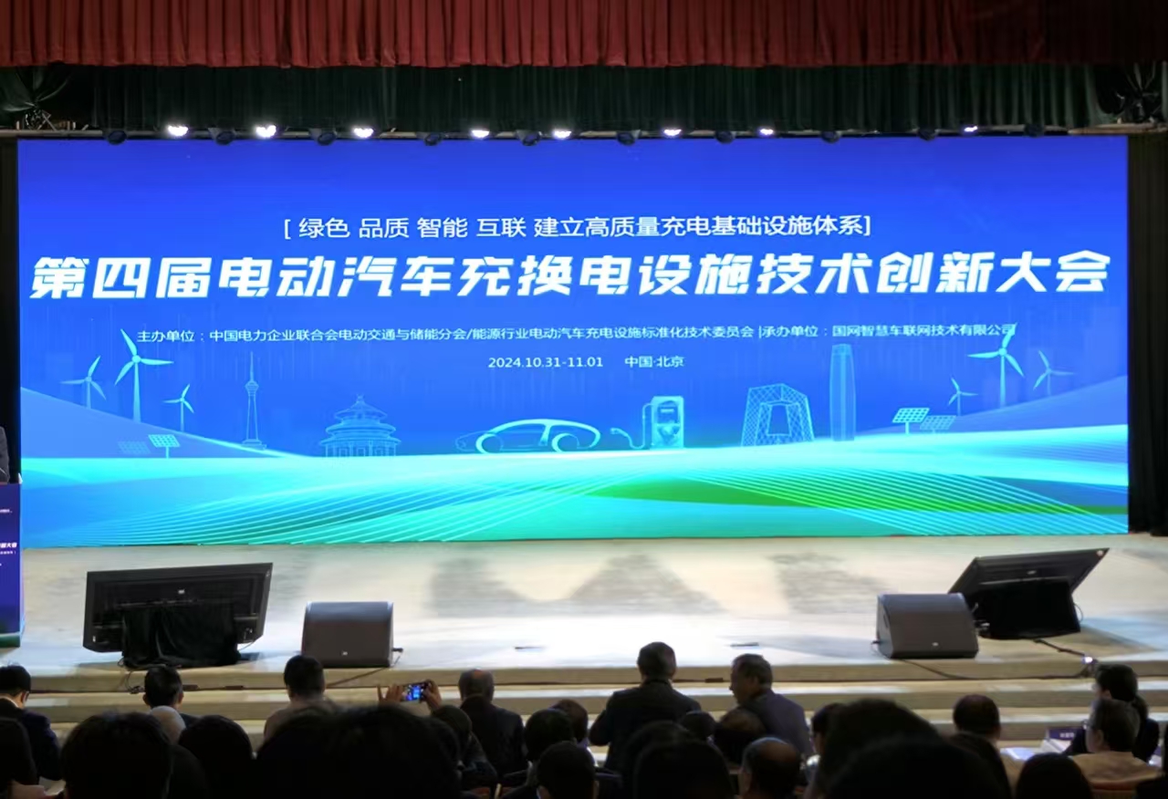 奥动参加工信部新能源汽车换电模式发展座谈会