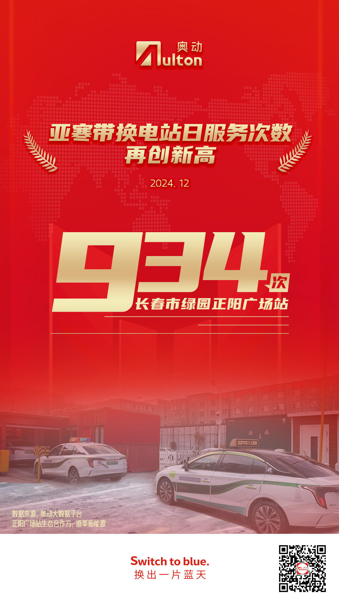241226-喜报V2.jpg